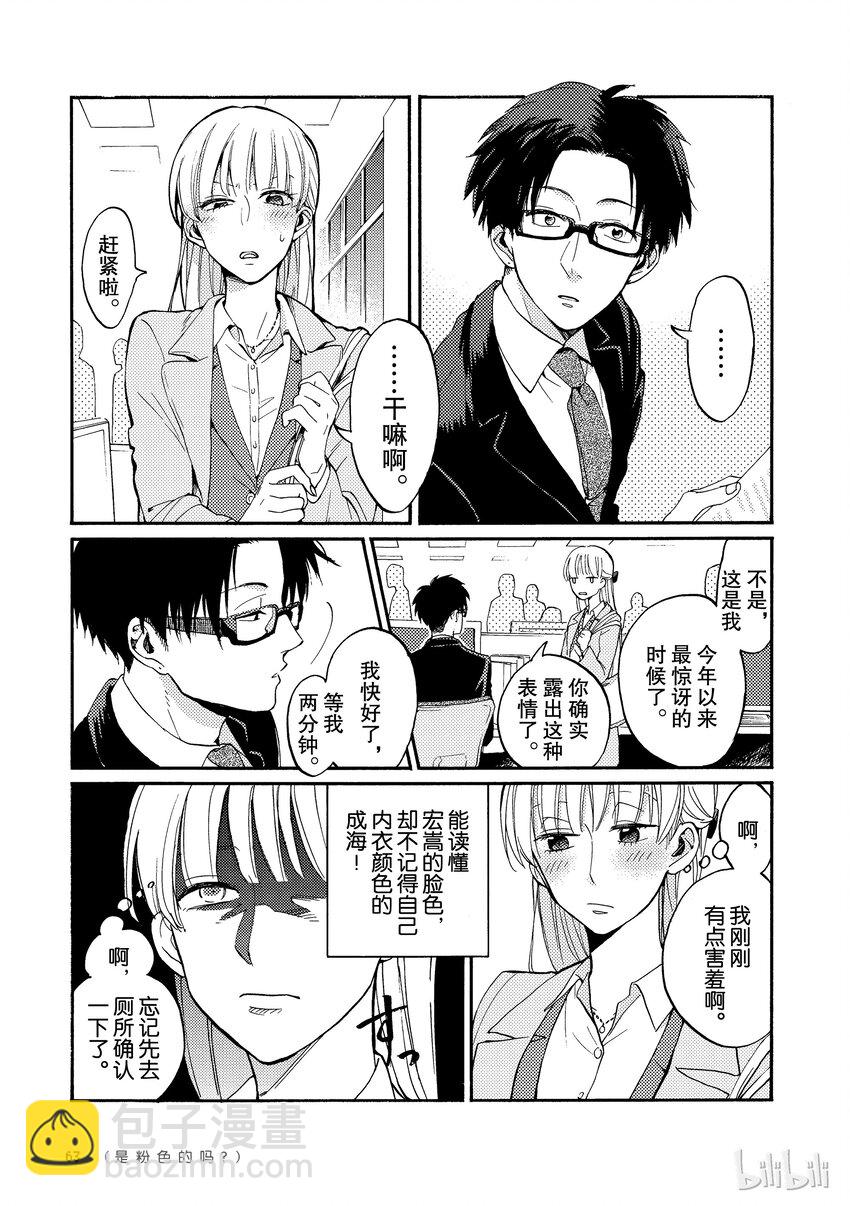 04 Episode 42