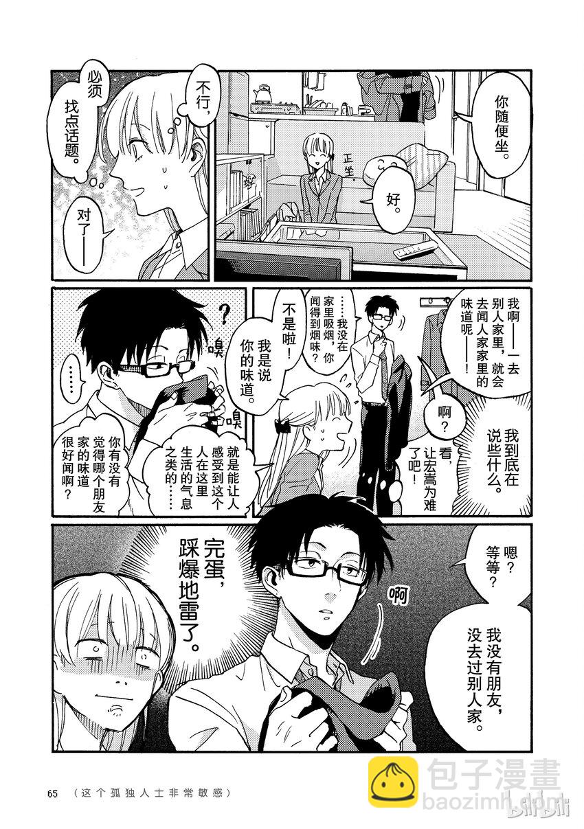 04 Episode 44