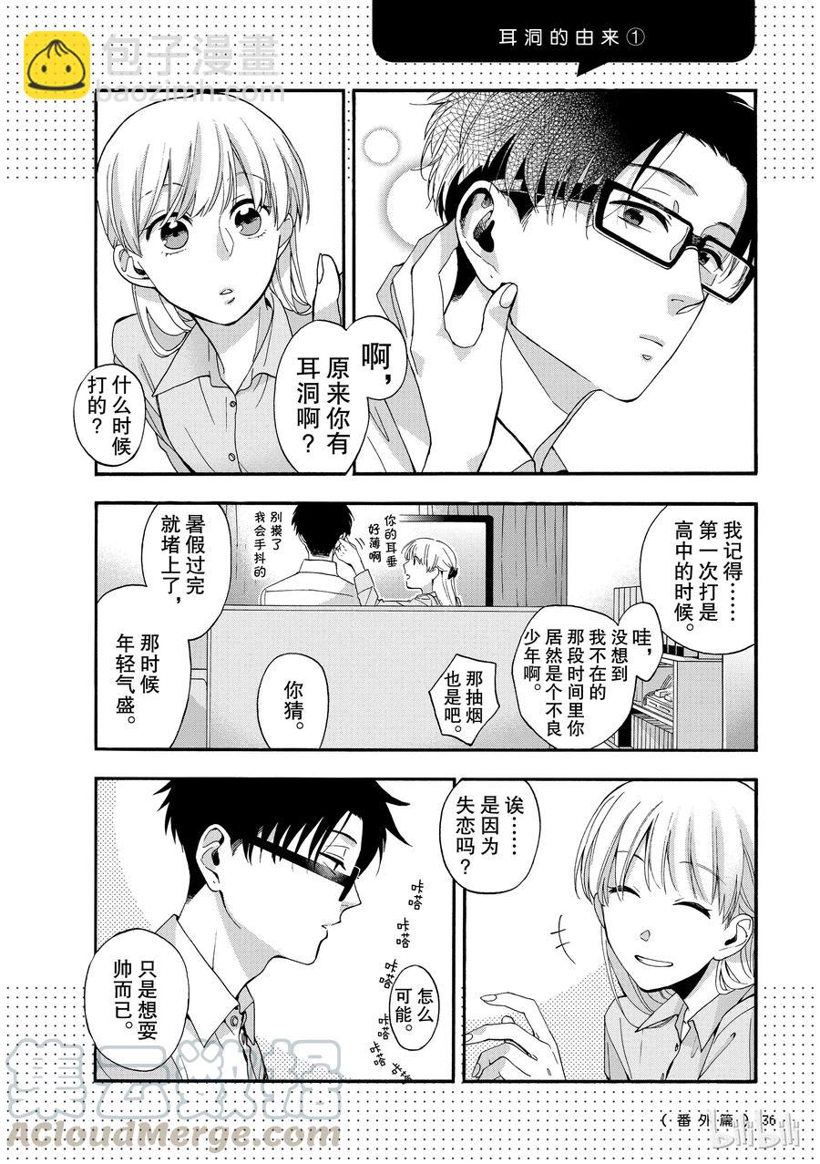 07番外2