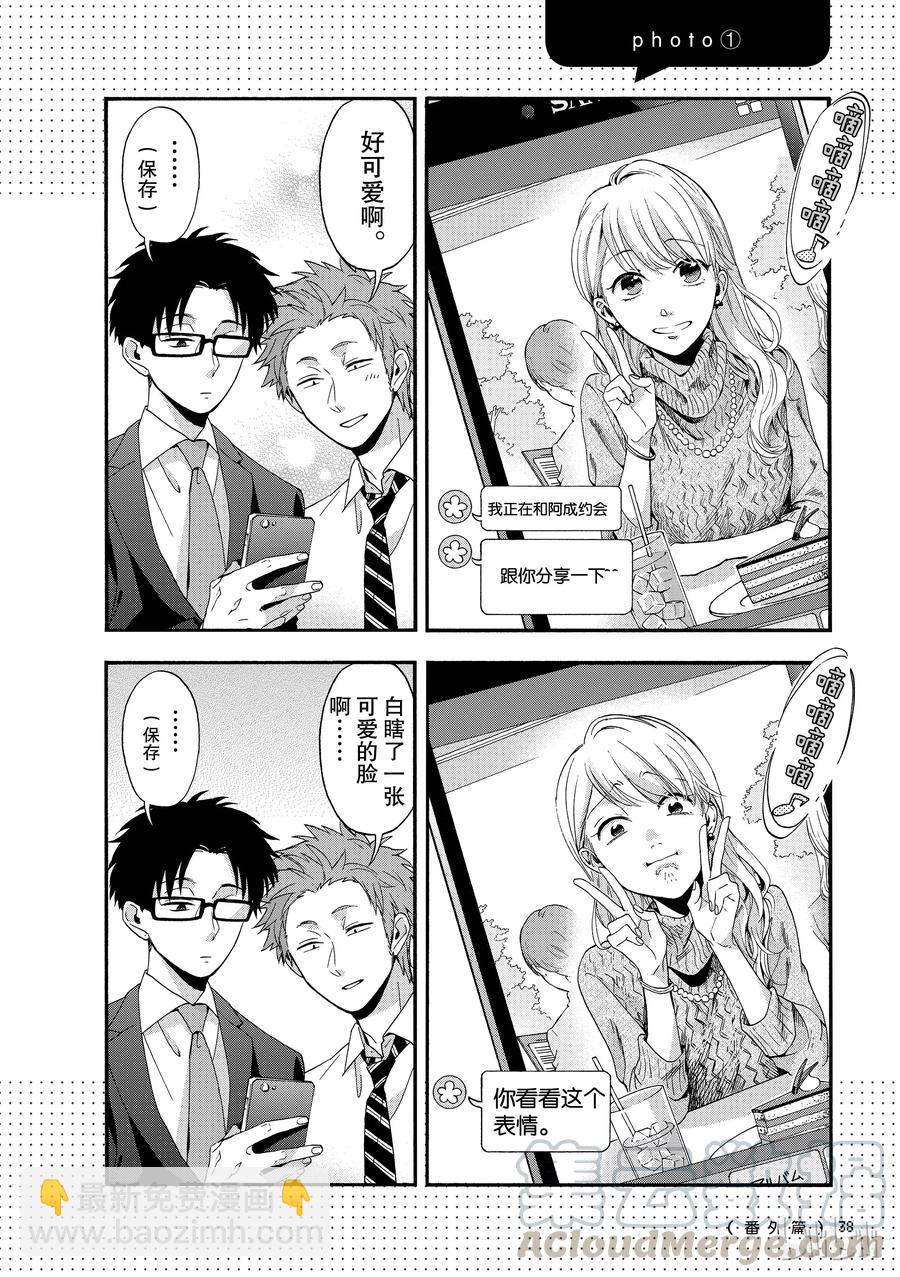 07番外4