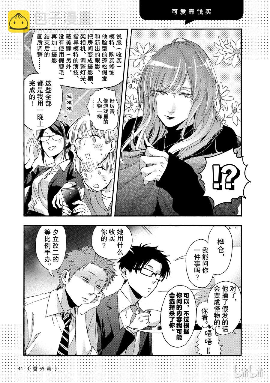07番外7