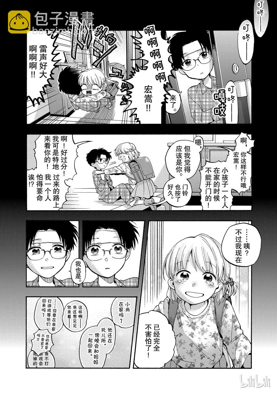 12 Episode 1211
