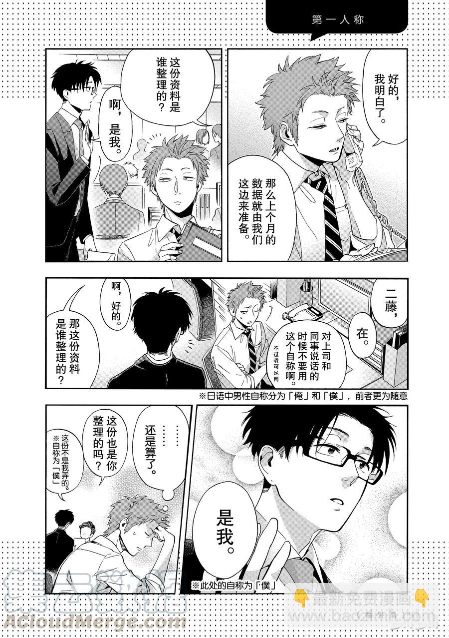 12番外2