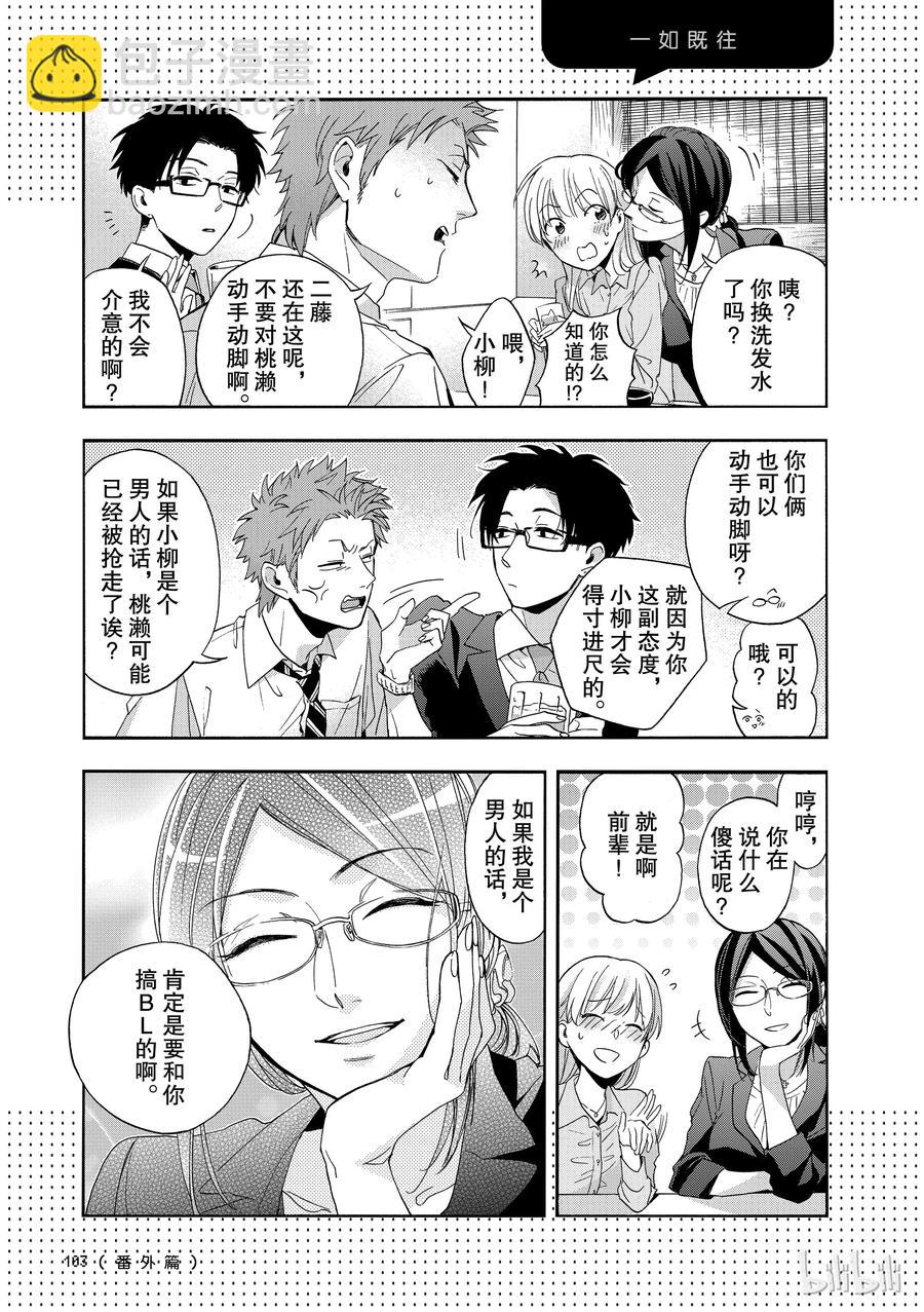 12番外3
