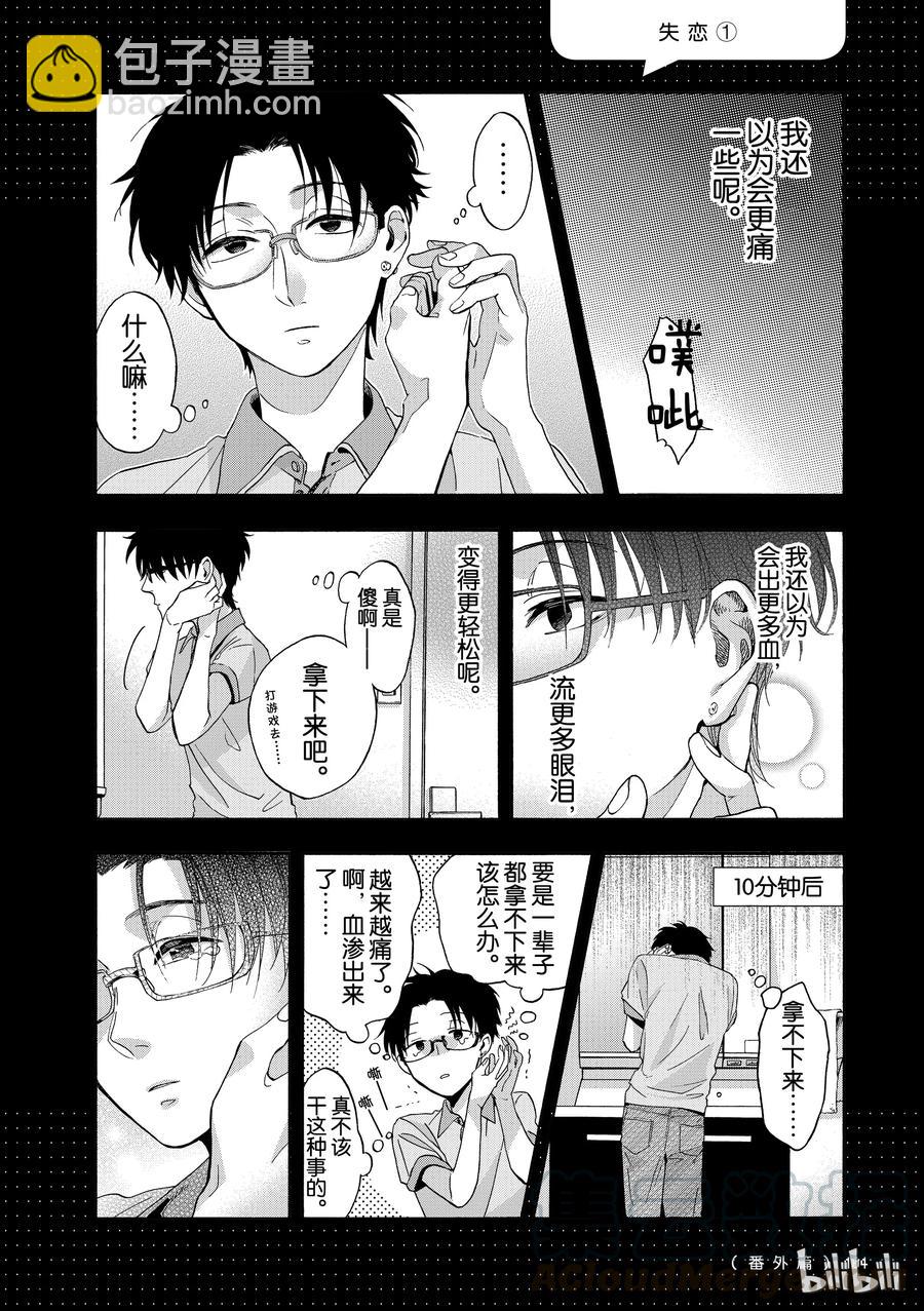 12番外4