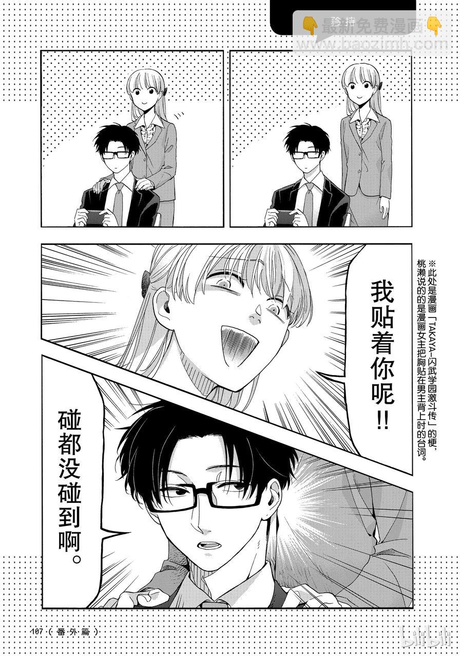 12番外7