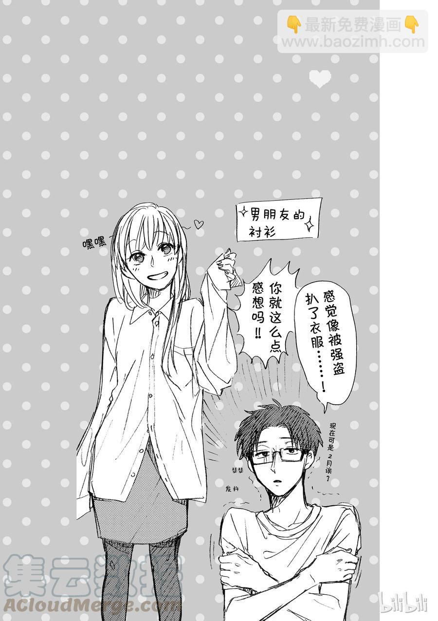 12番外8