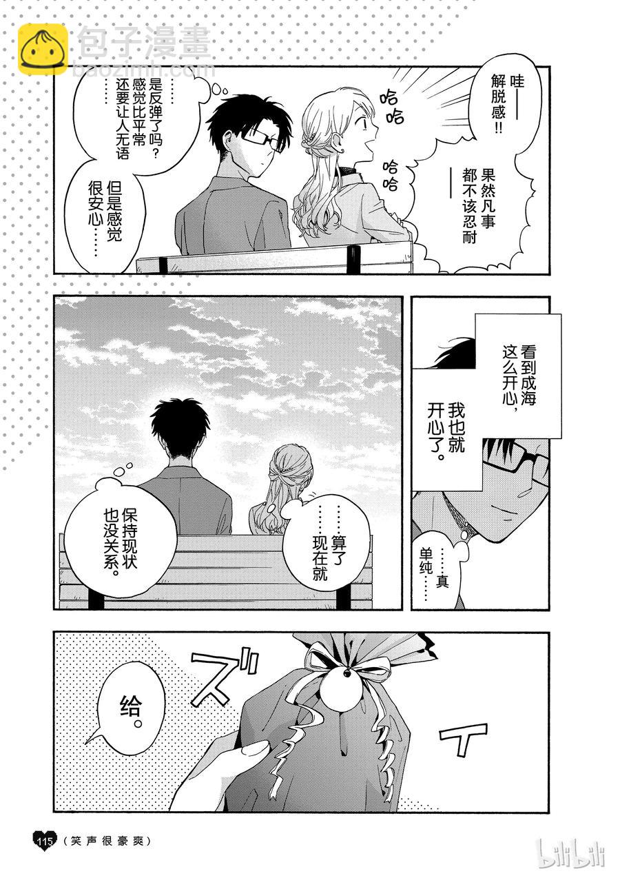 续篇3 Episode 14续篇37