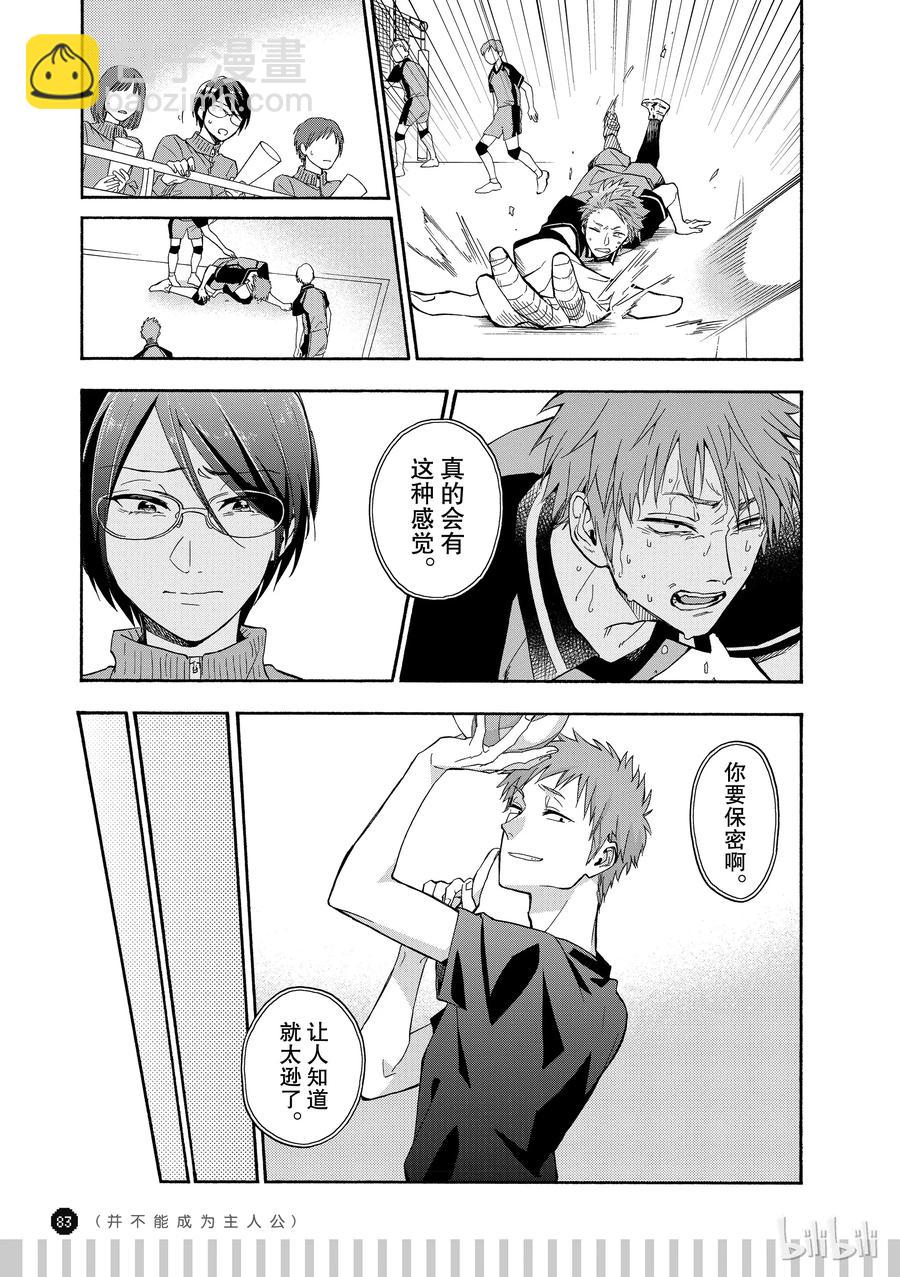 续篇4 Episode 26 Youth 25