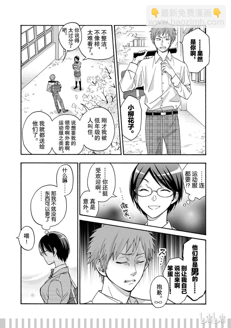 续篇5 Episode 26 Youth 31