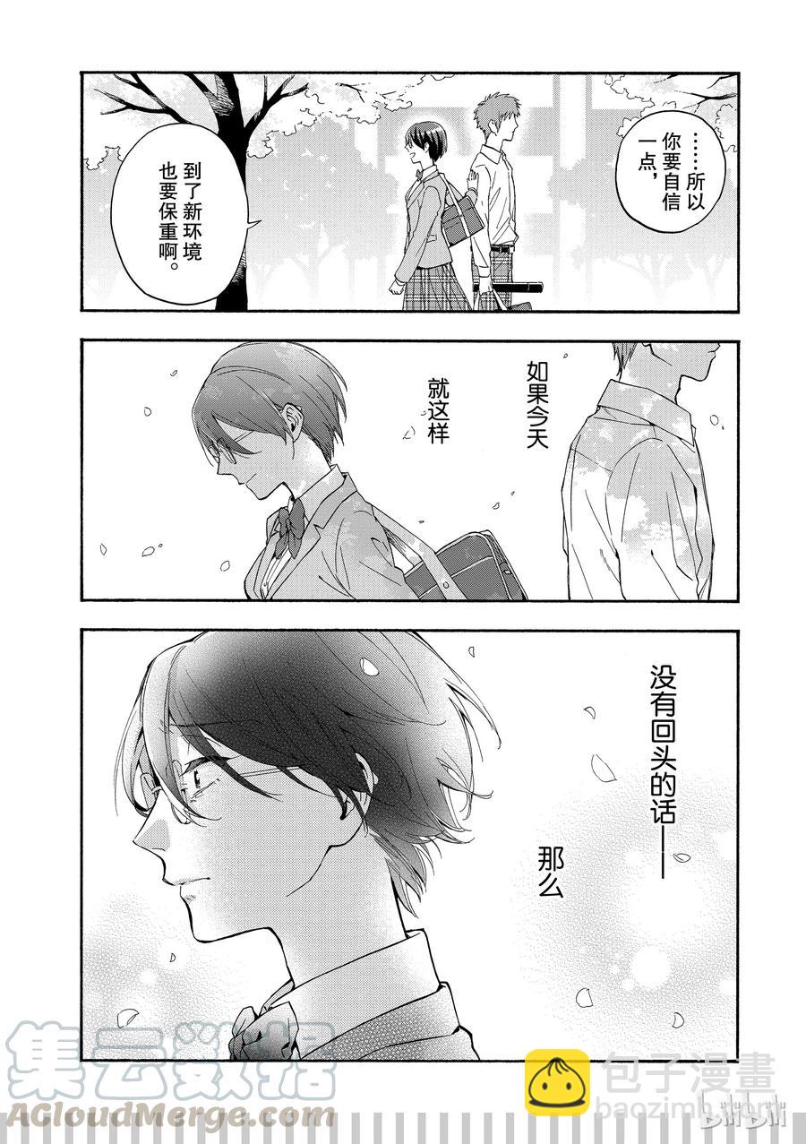 续篇5 Episode 26 Youth 36