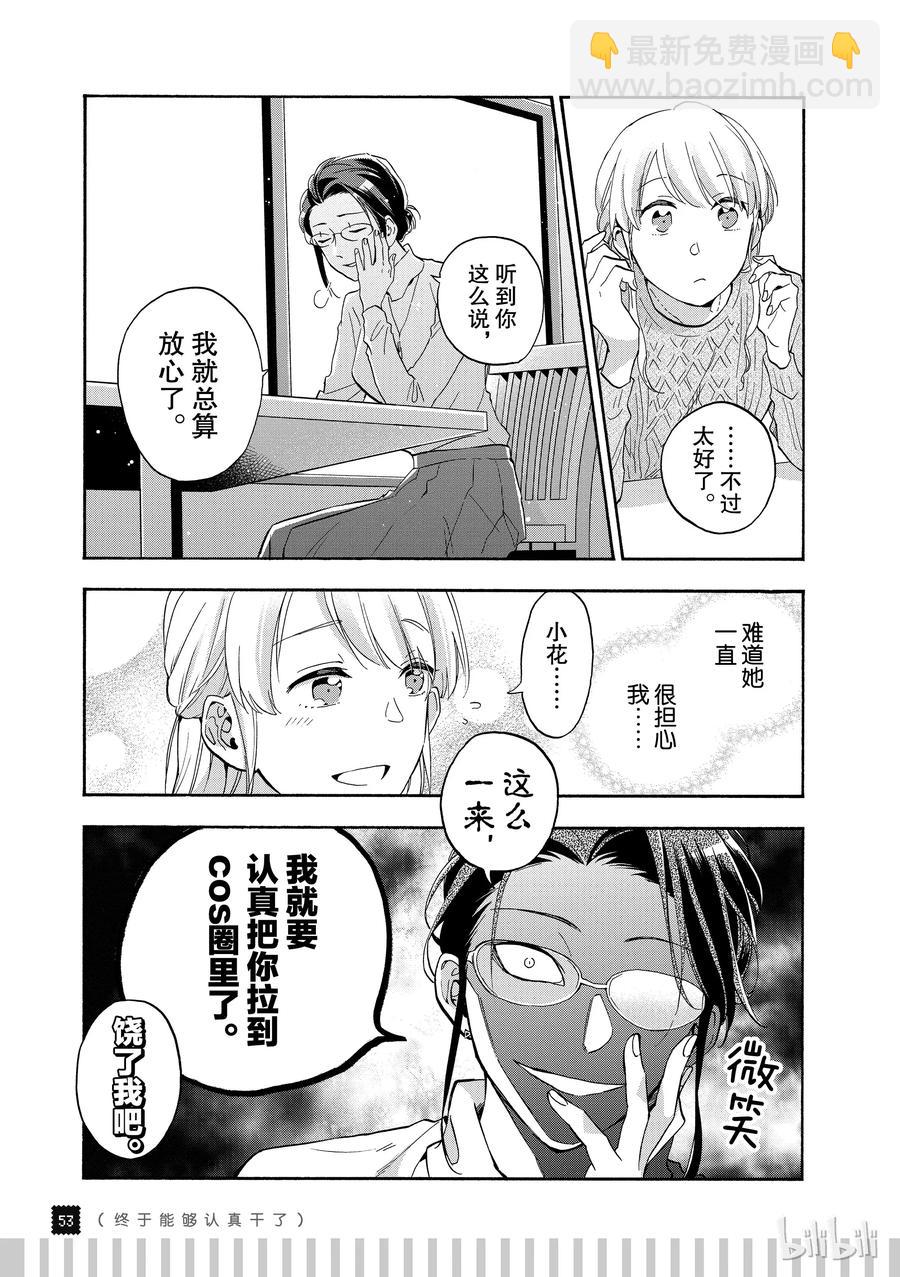 35 Episode 355