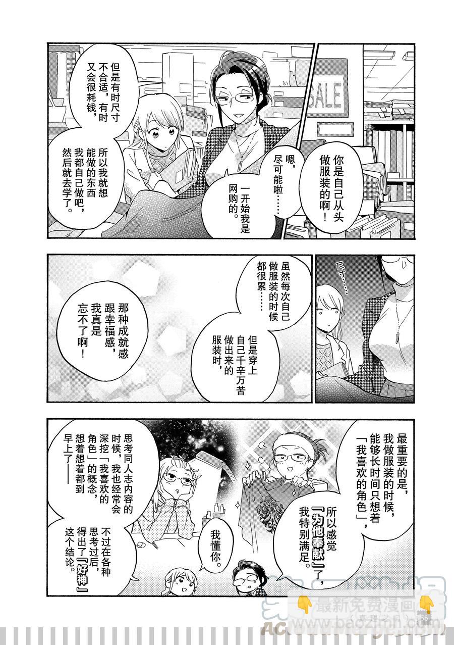 35 Episode 358