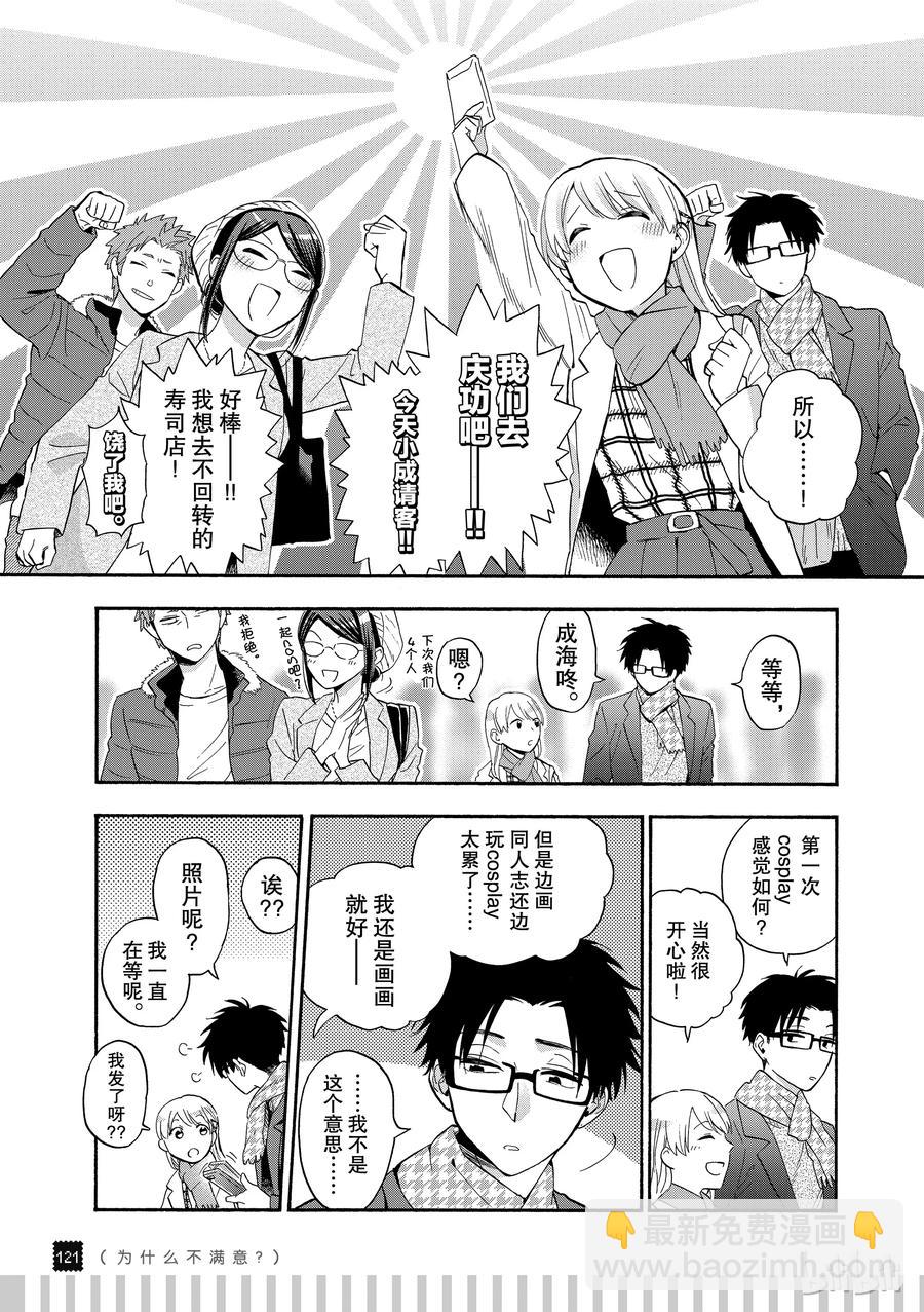 续篇7 Episode 35 friends 311