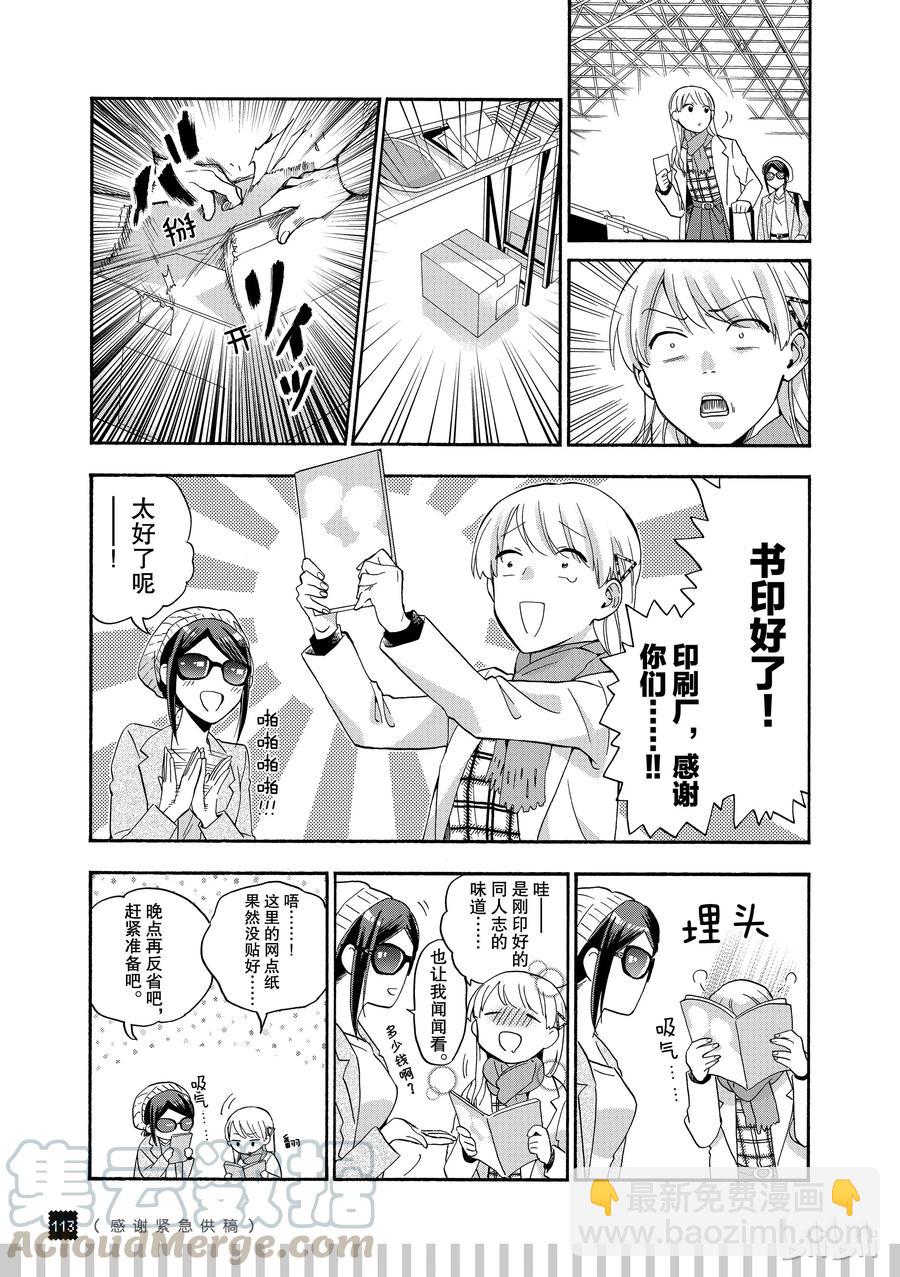续篇7 Episode 35 friends 33