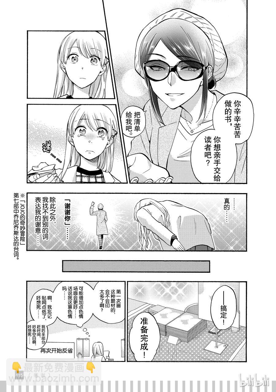 续篇7 Episode 35 friends 35