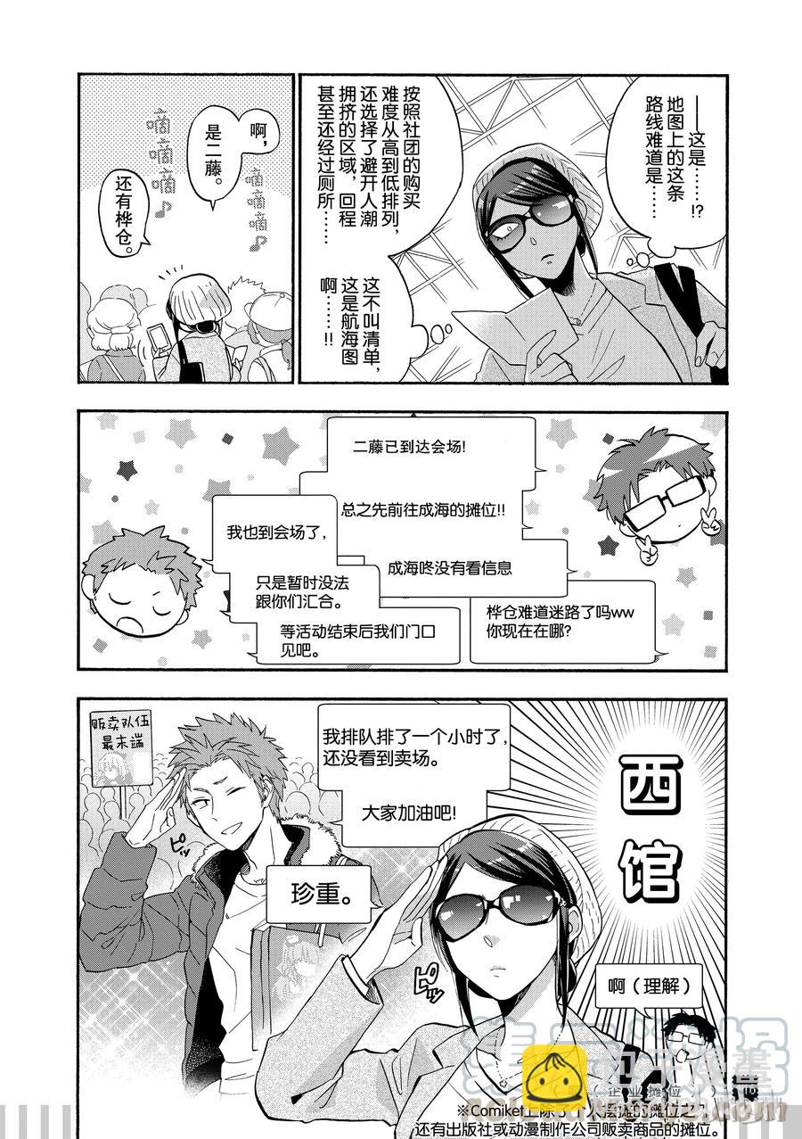 续篇7 Episode 35 friends 36