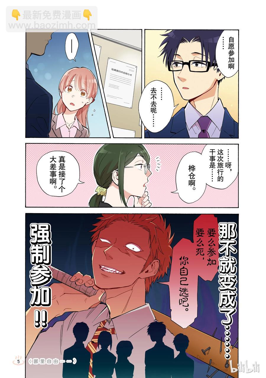 39 Episode 395