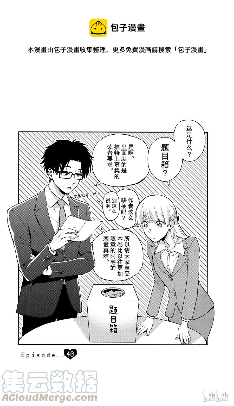 40 Episode 400