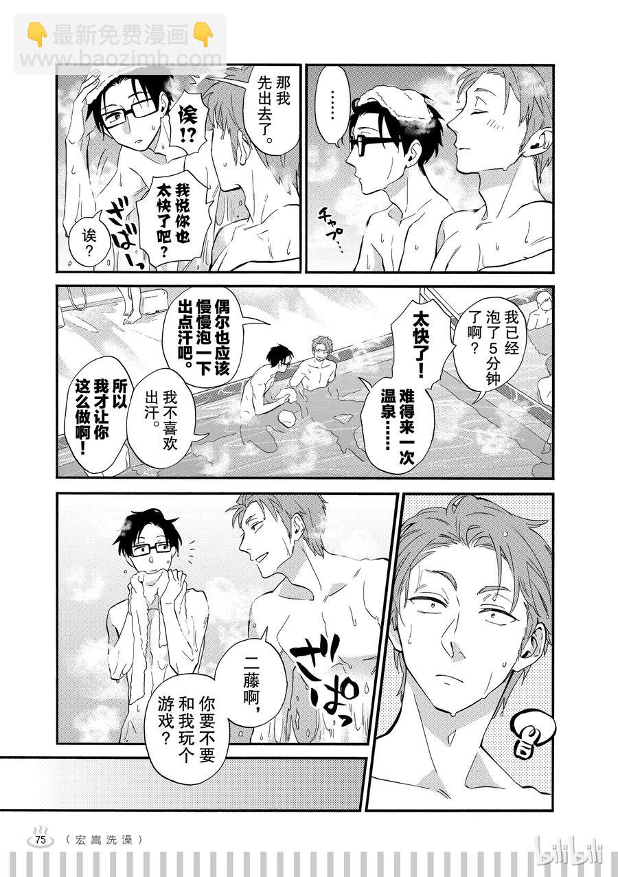 续篇9 Episode 39 trip 31