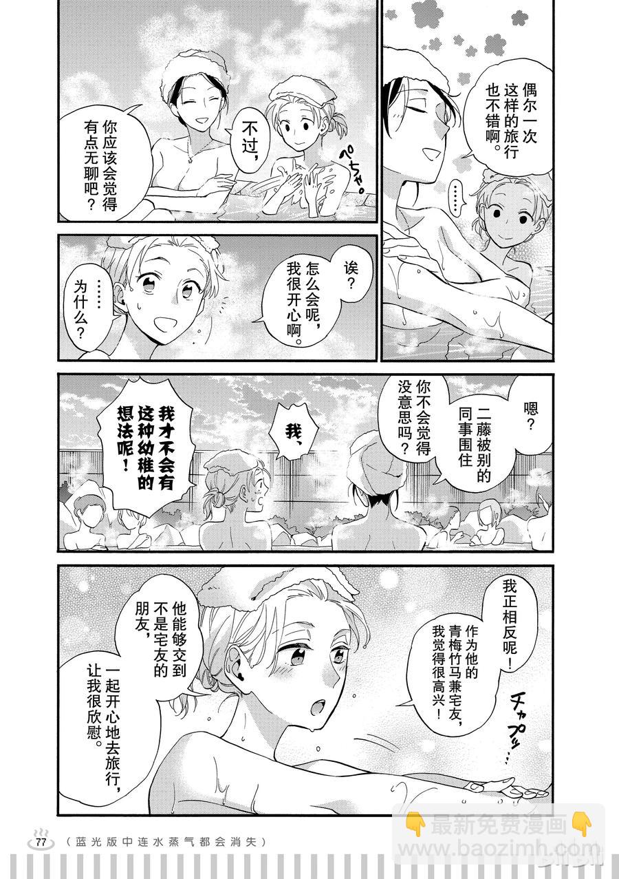 续篇9 Episode 39 trip 33