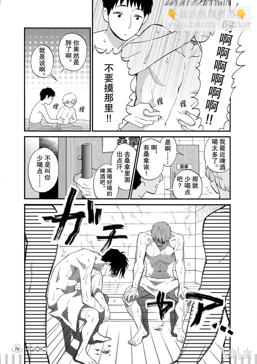 续篇9 Episode 39 trip 35
