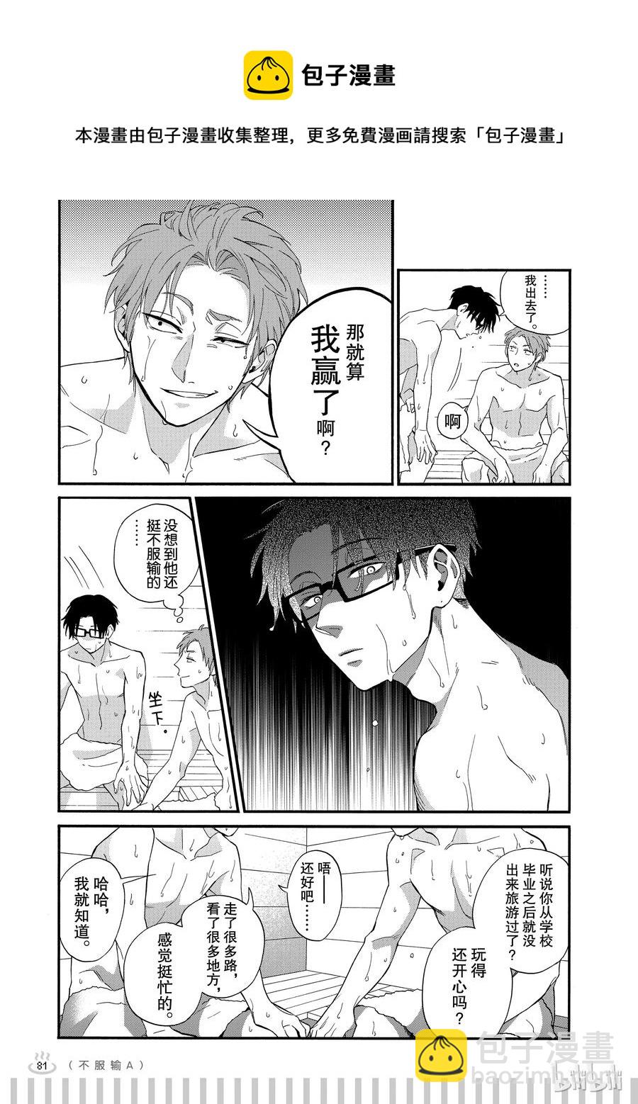续篇9 Episode 39 trip 37