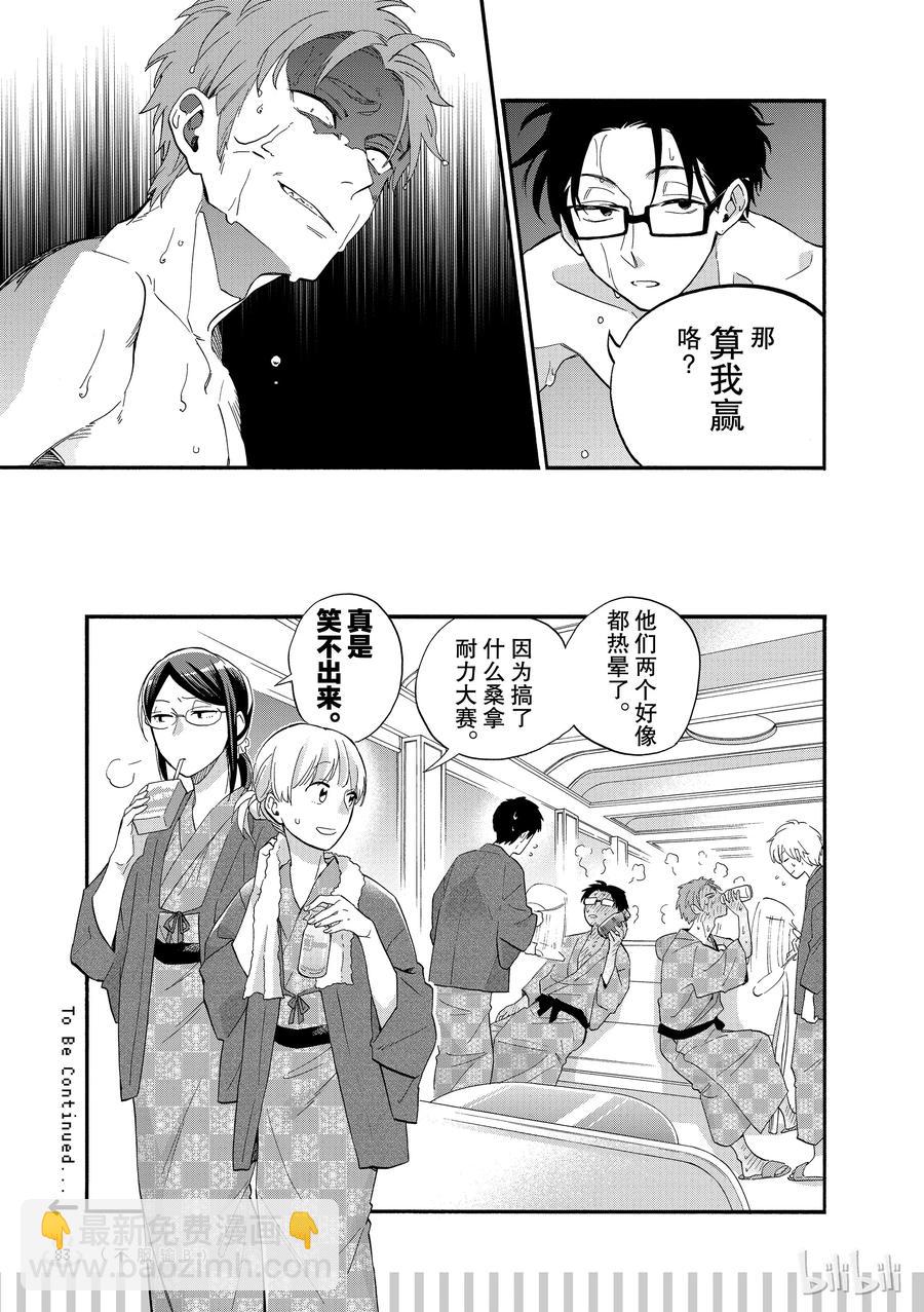 续篇9 Episode 39 trip 39