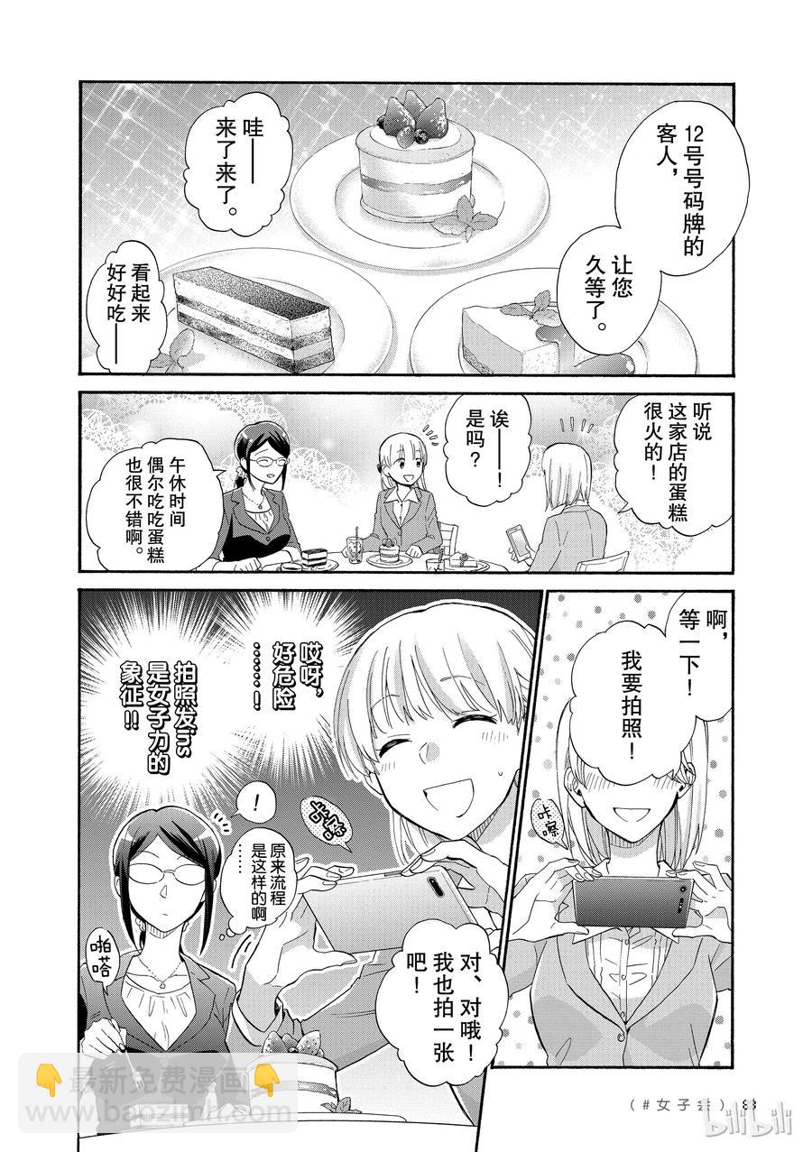 44 Episode 443