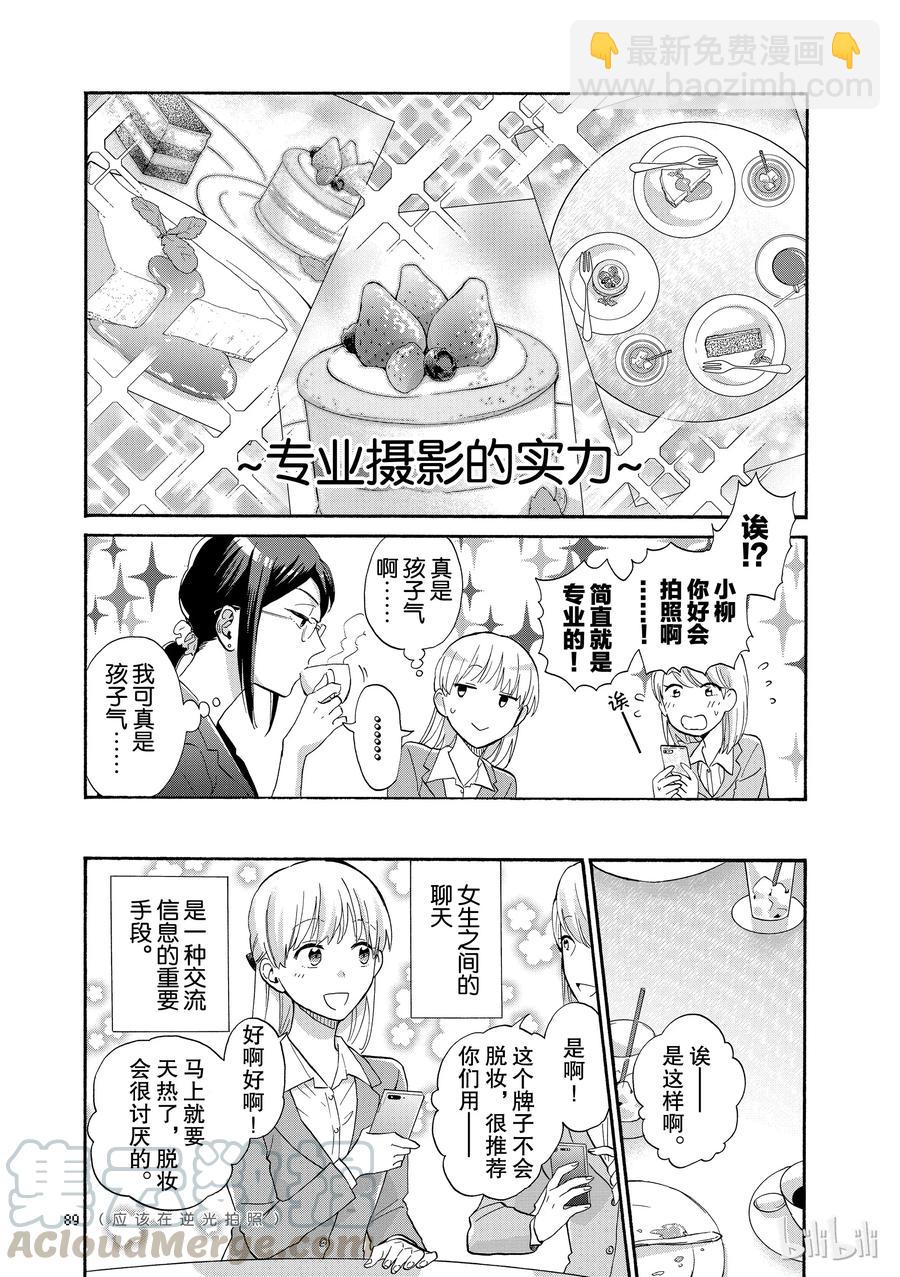 44 Episode 444