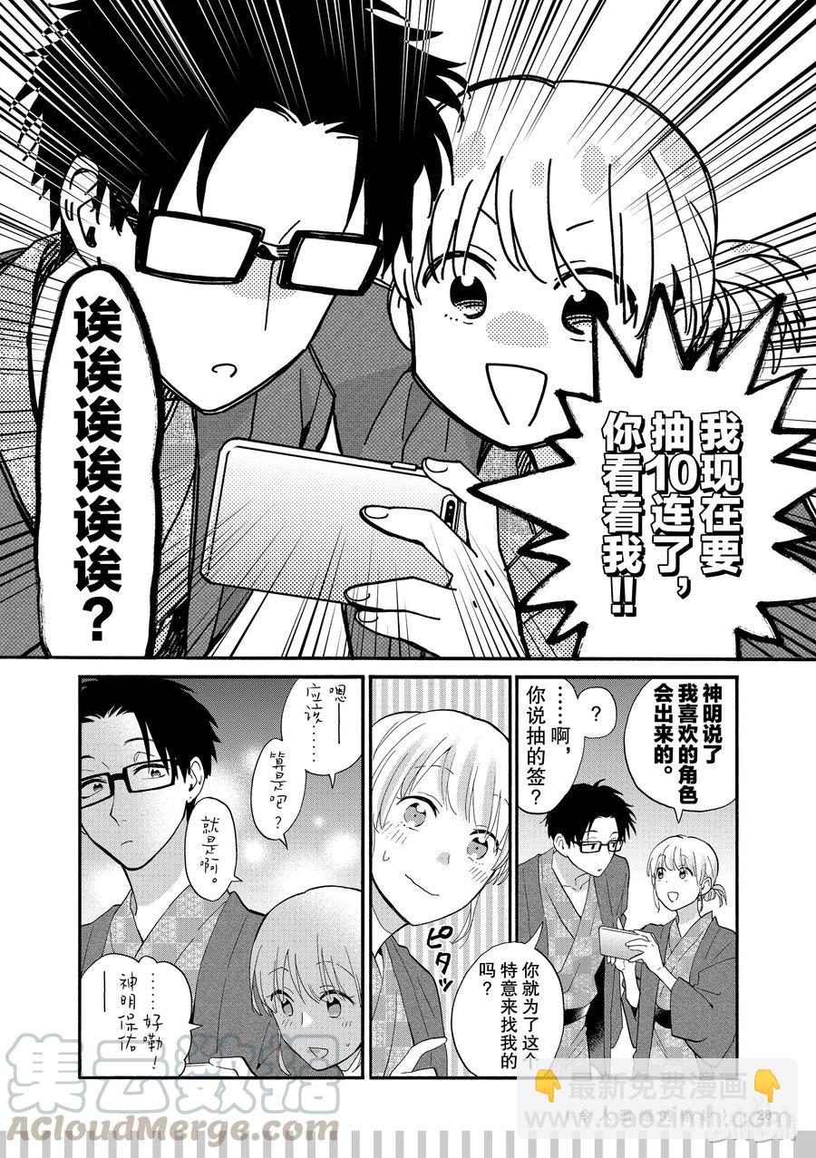 续篇10 Episode 39 trip 48