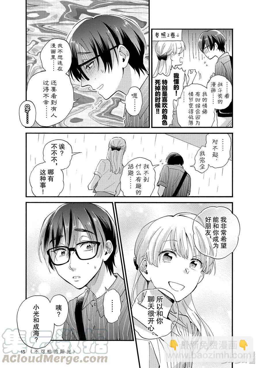 47 Episode 476