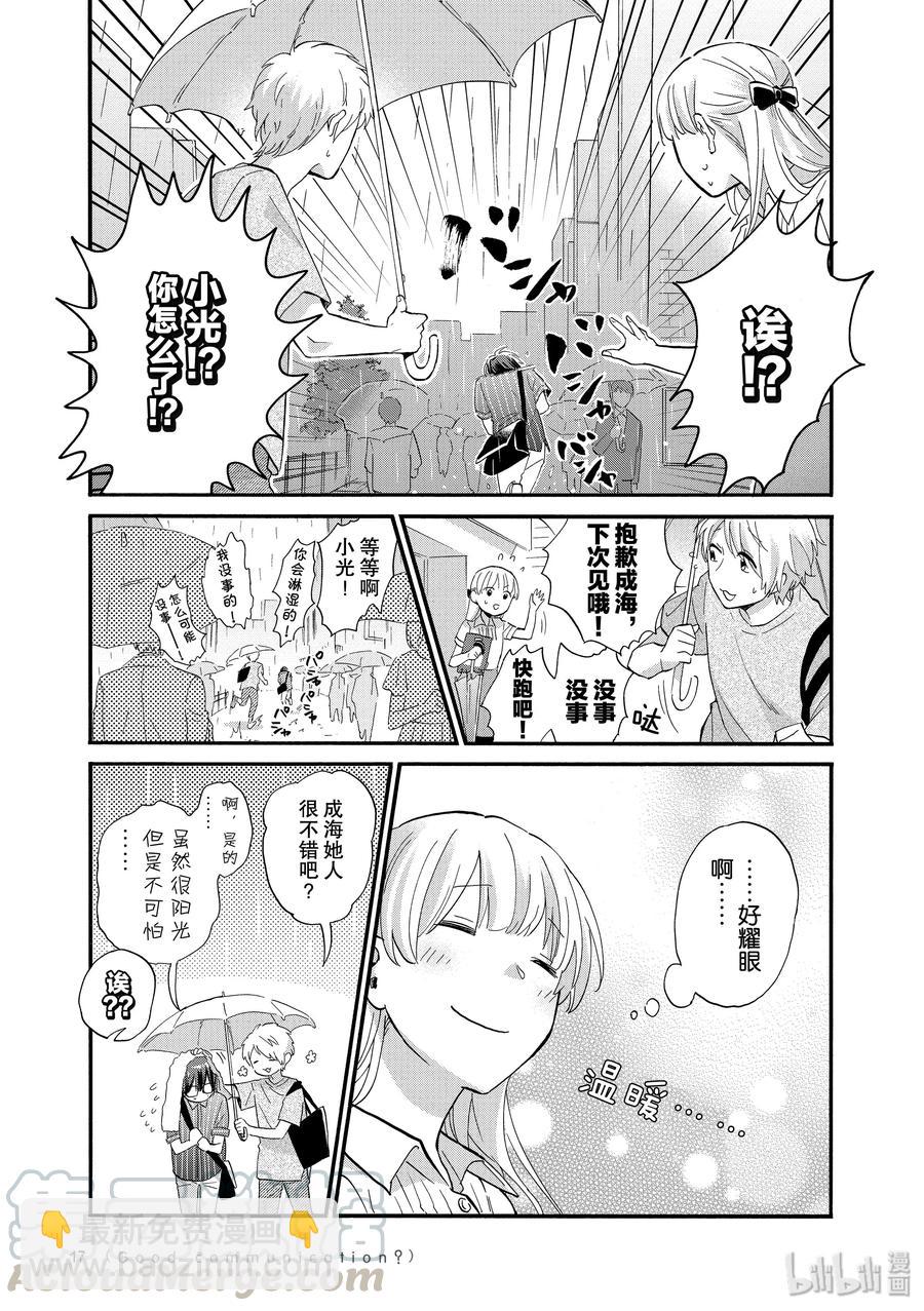 47 Episode 478