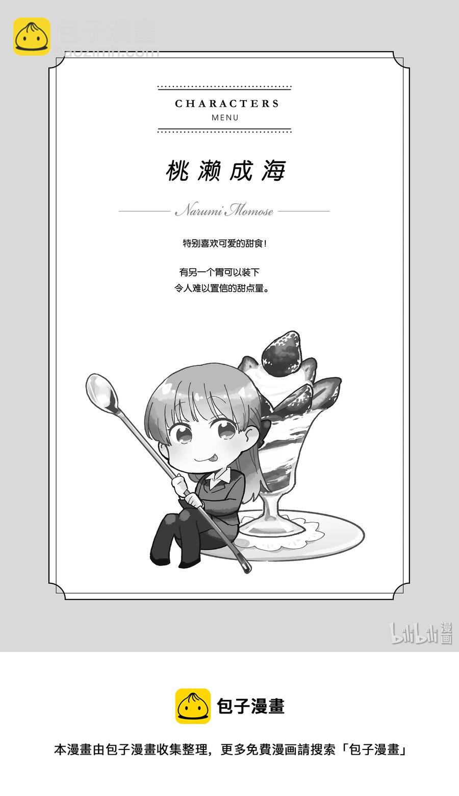 47 Episode 479