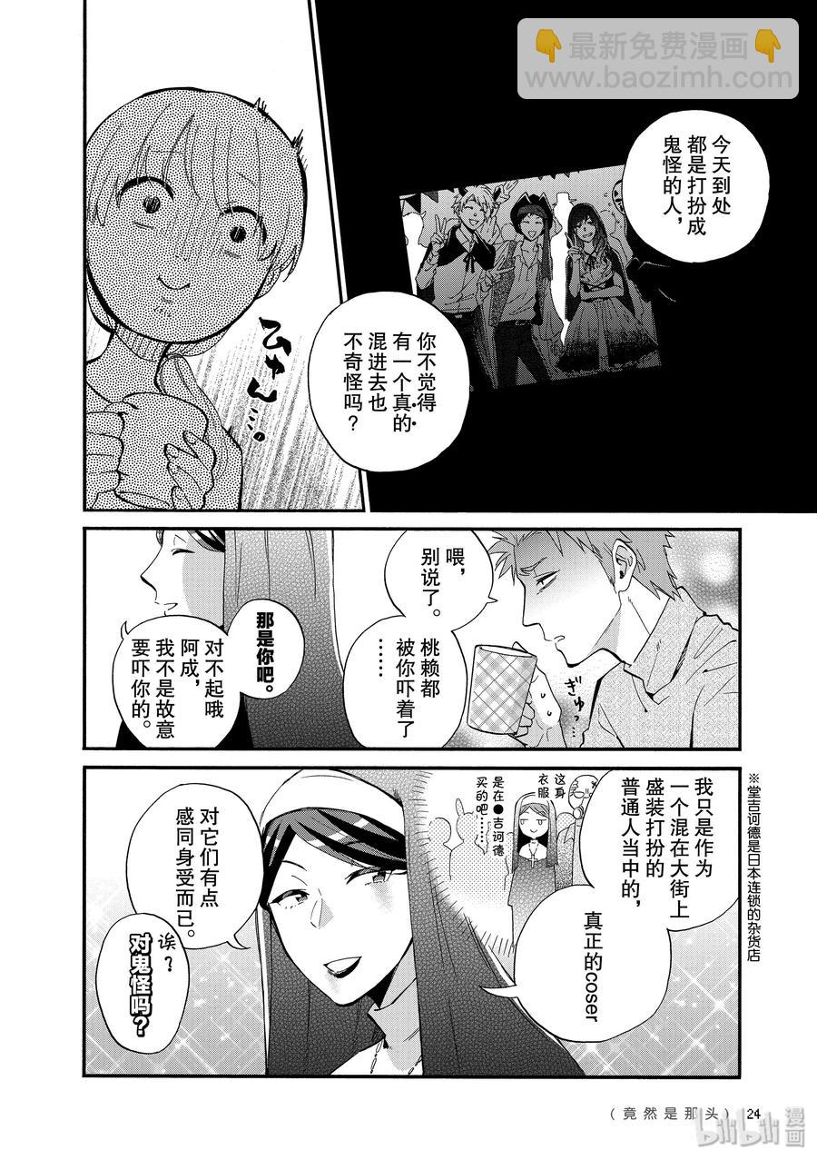 48 Episode 485