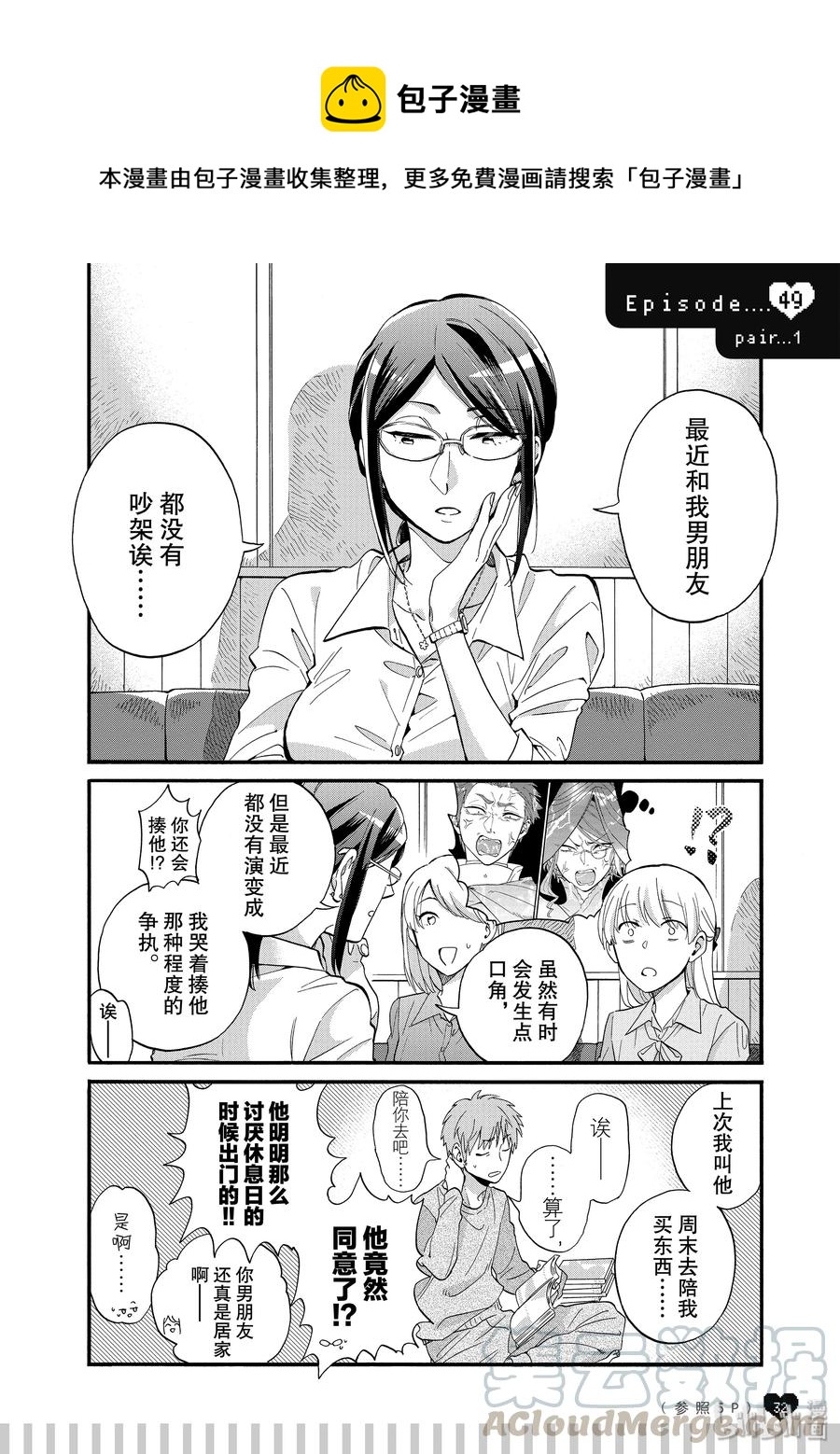 49 Episode 490