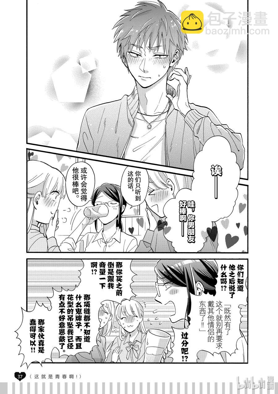 49 Episode 495