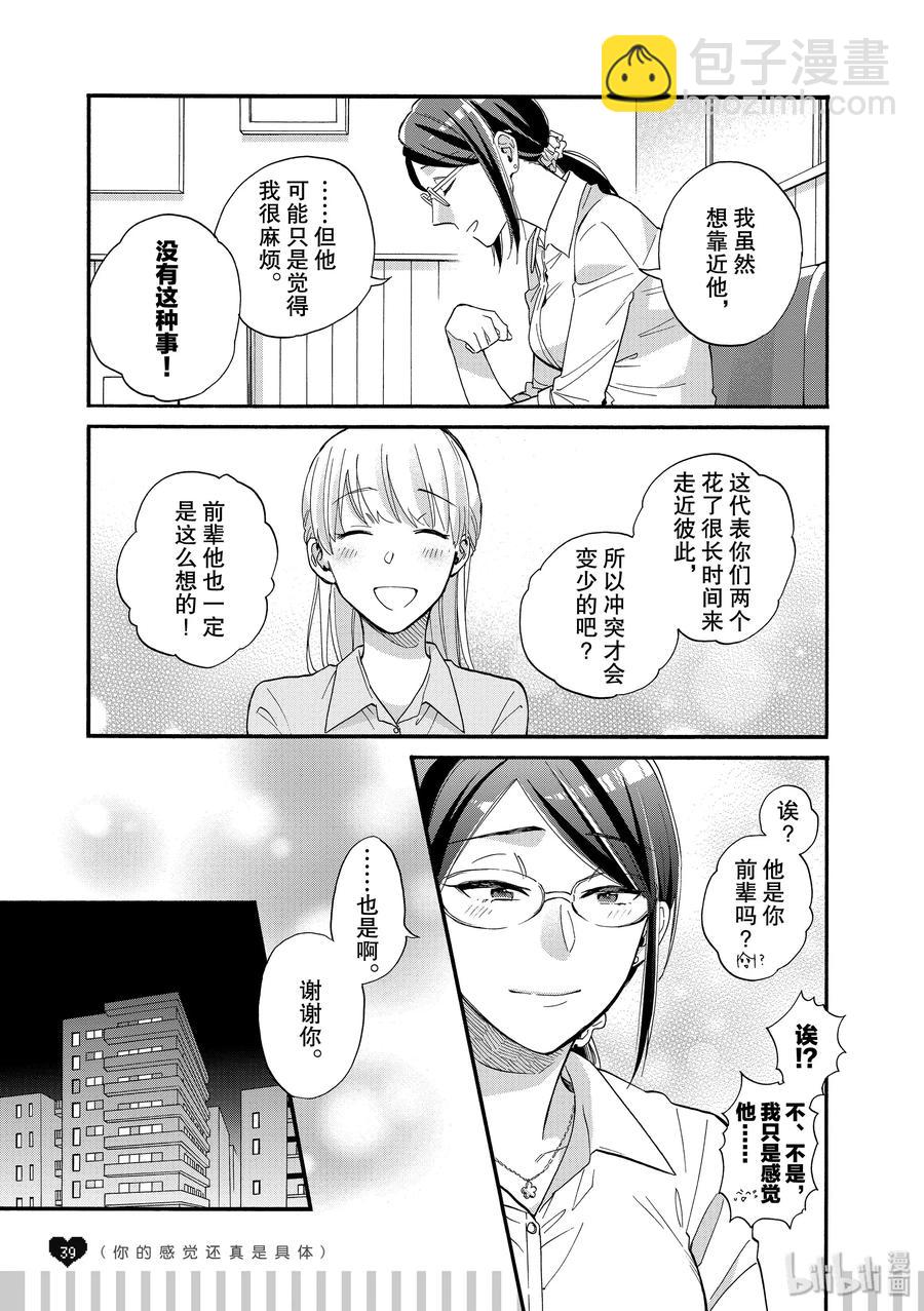 49 Episode 497