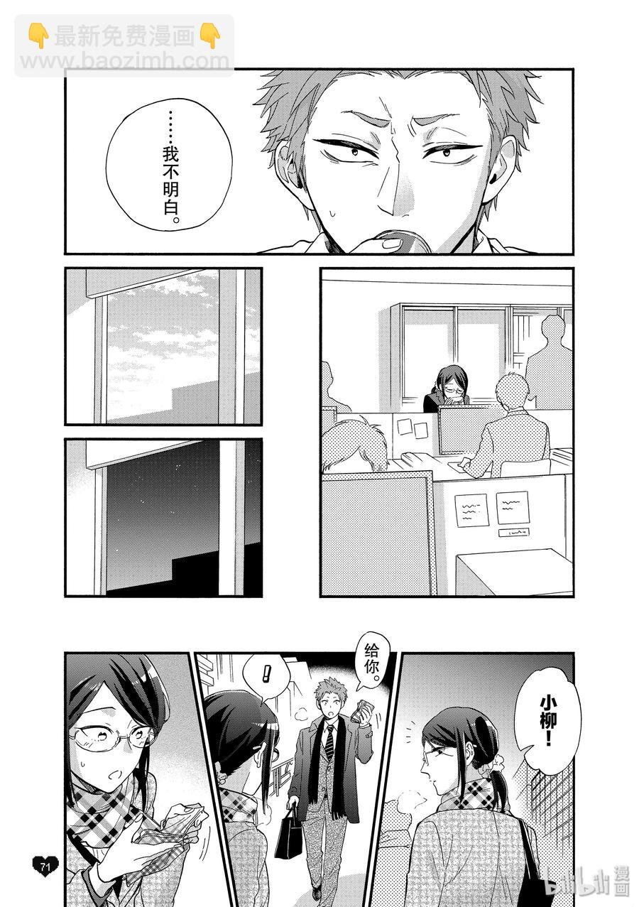 续篇11 Episode 49 pair 25