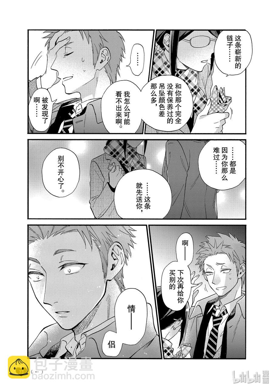 续篇11 Episode 49 pair 27