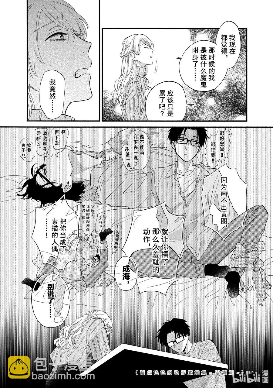 53 Episode 5311