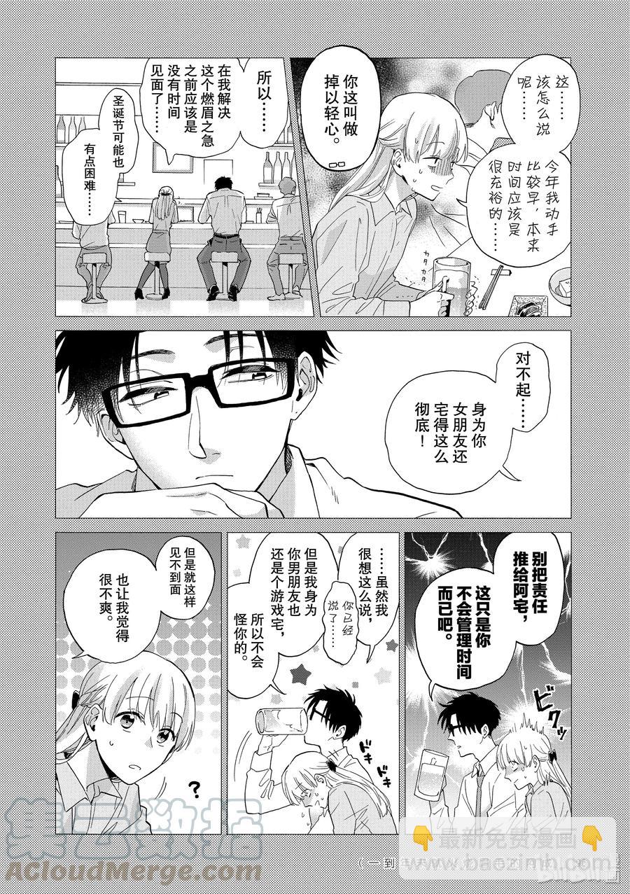 53 Episode 533