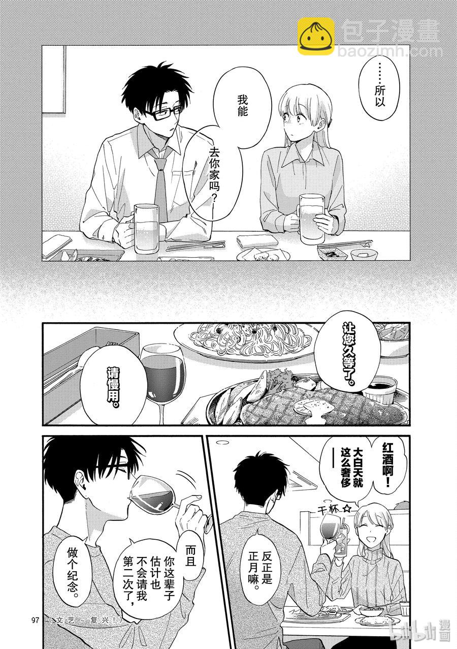 53 Episode 534