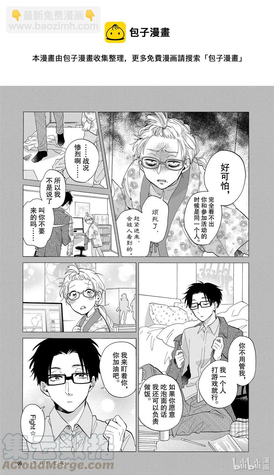 53 Episode 536