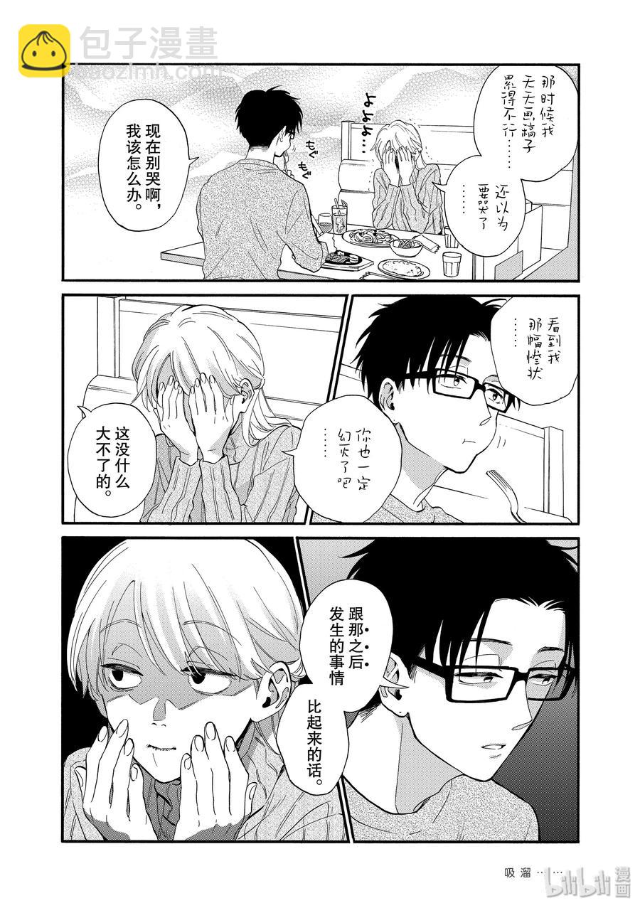 53 Episode 537