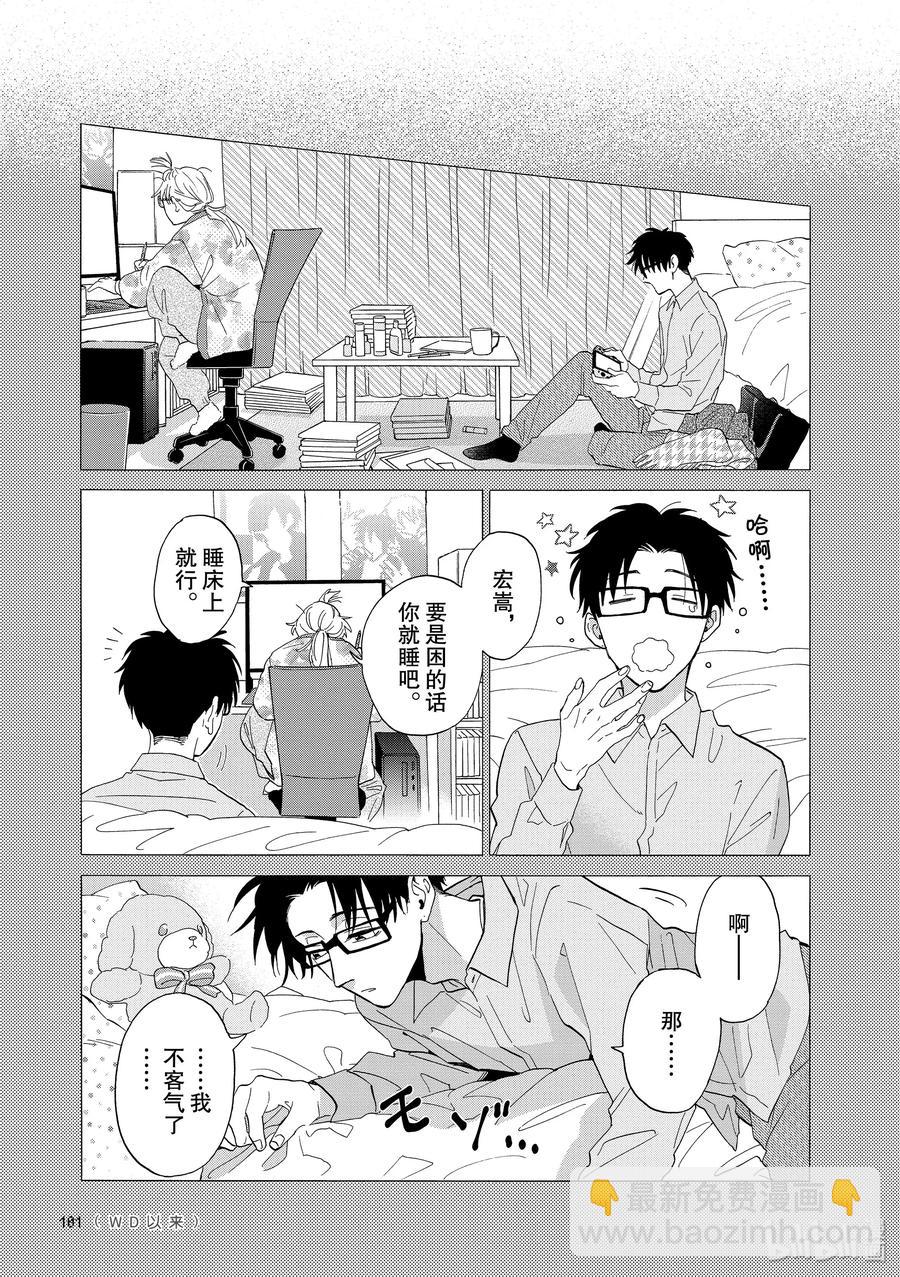 53 Episode 538