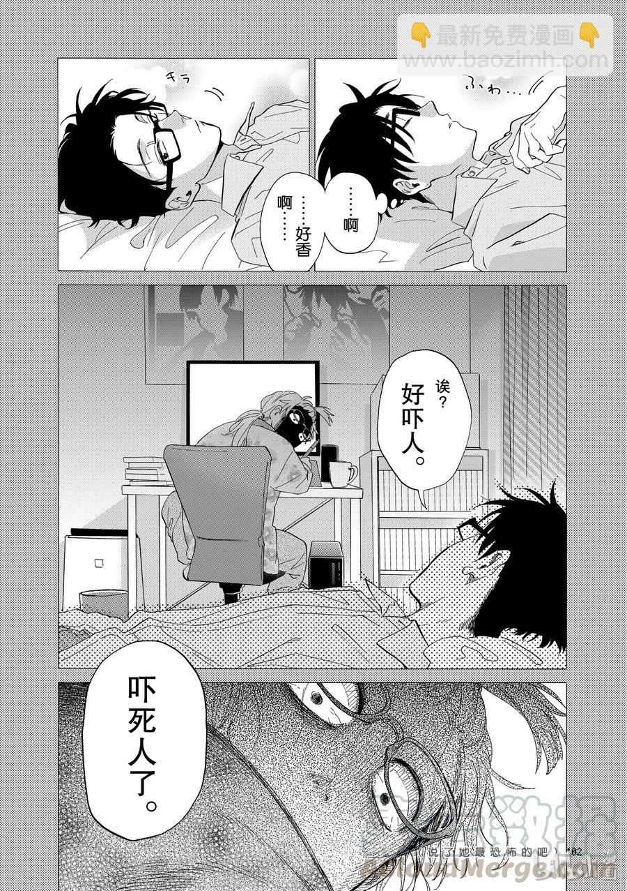 53 Episode 539