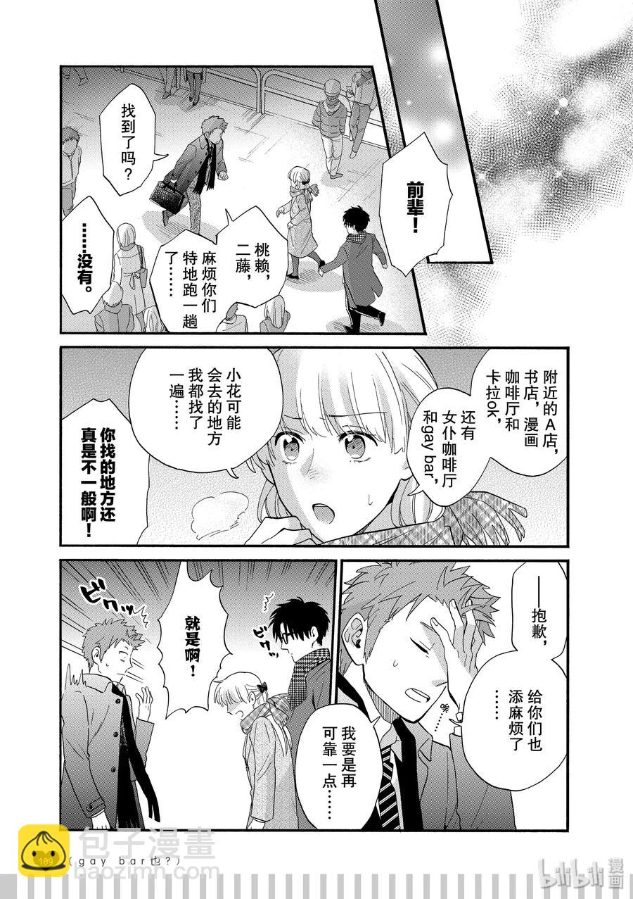 续篇12 Episode 49 pair 31