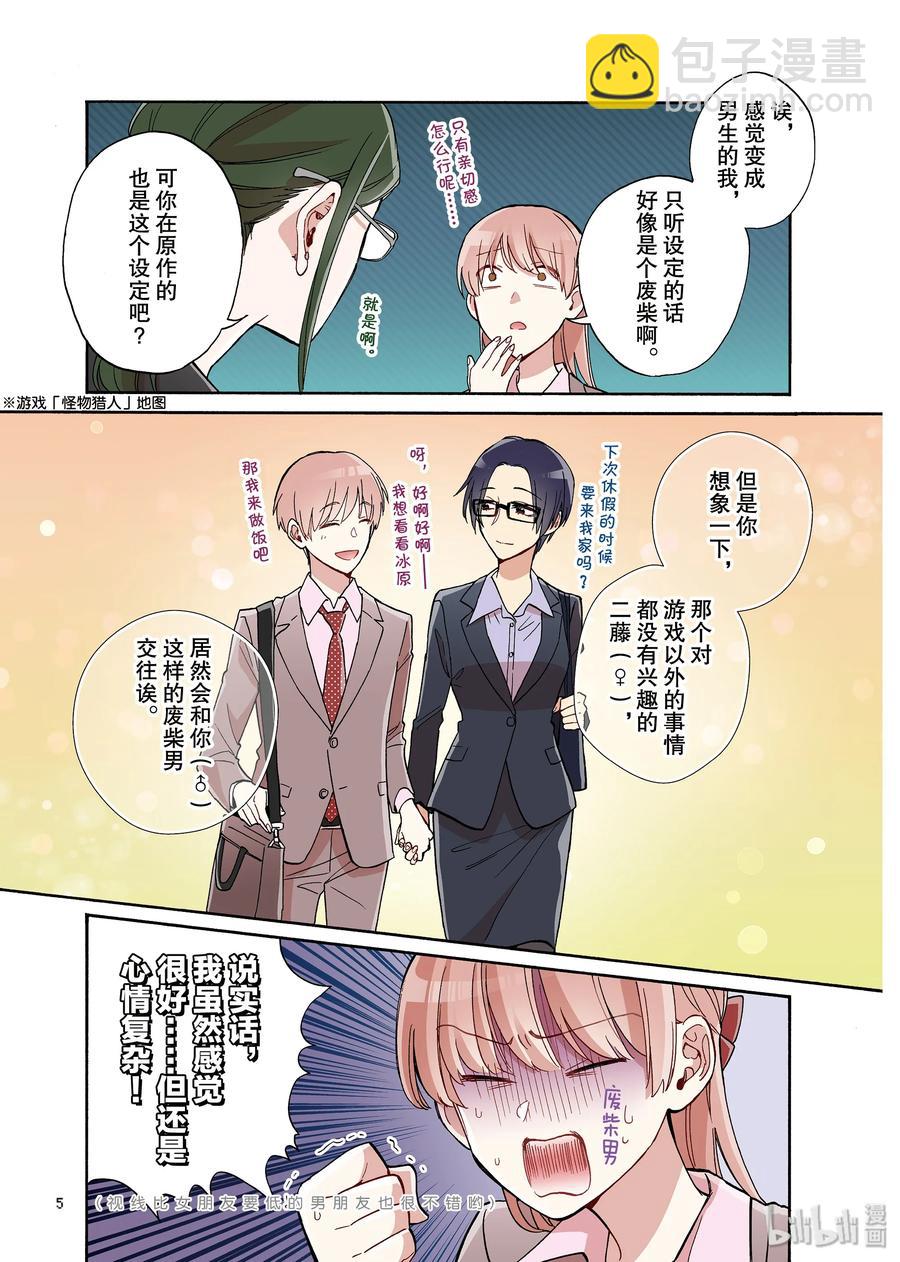 54 Episode 545