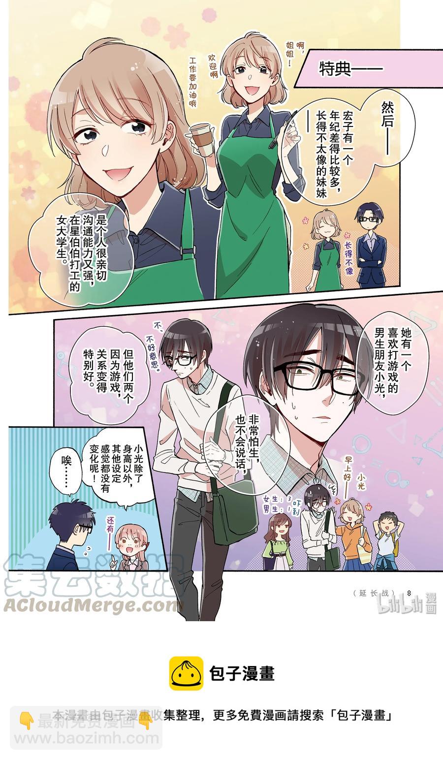 54 Episode 548